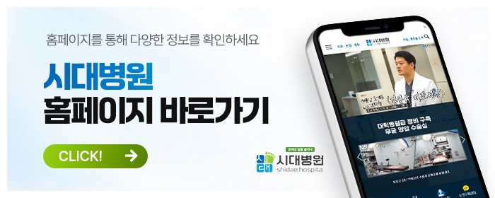 안양 발목 진료 병원