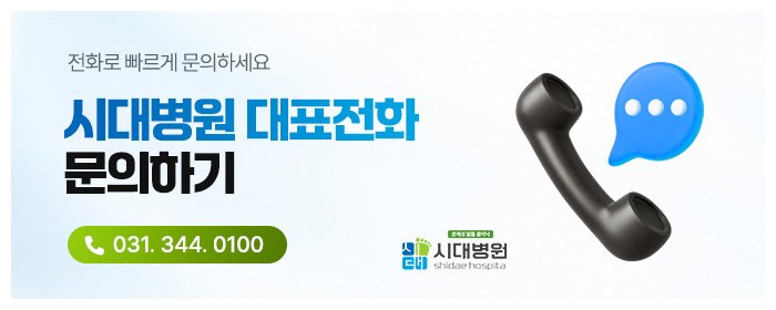 산본 무릎 수술 정형외과