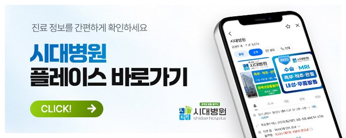 산본 발톱무좀 레이저 치료 기간