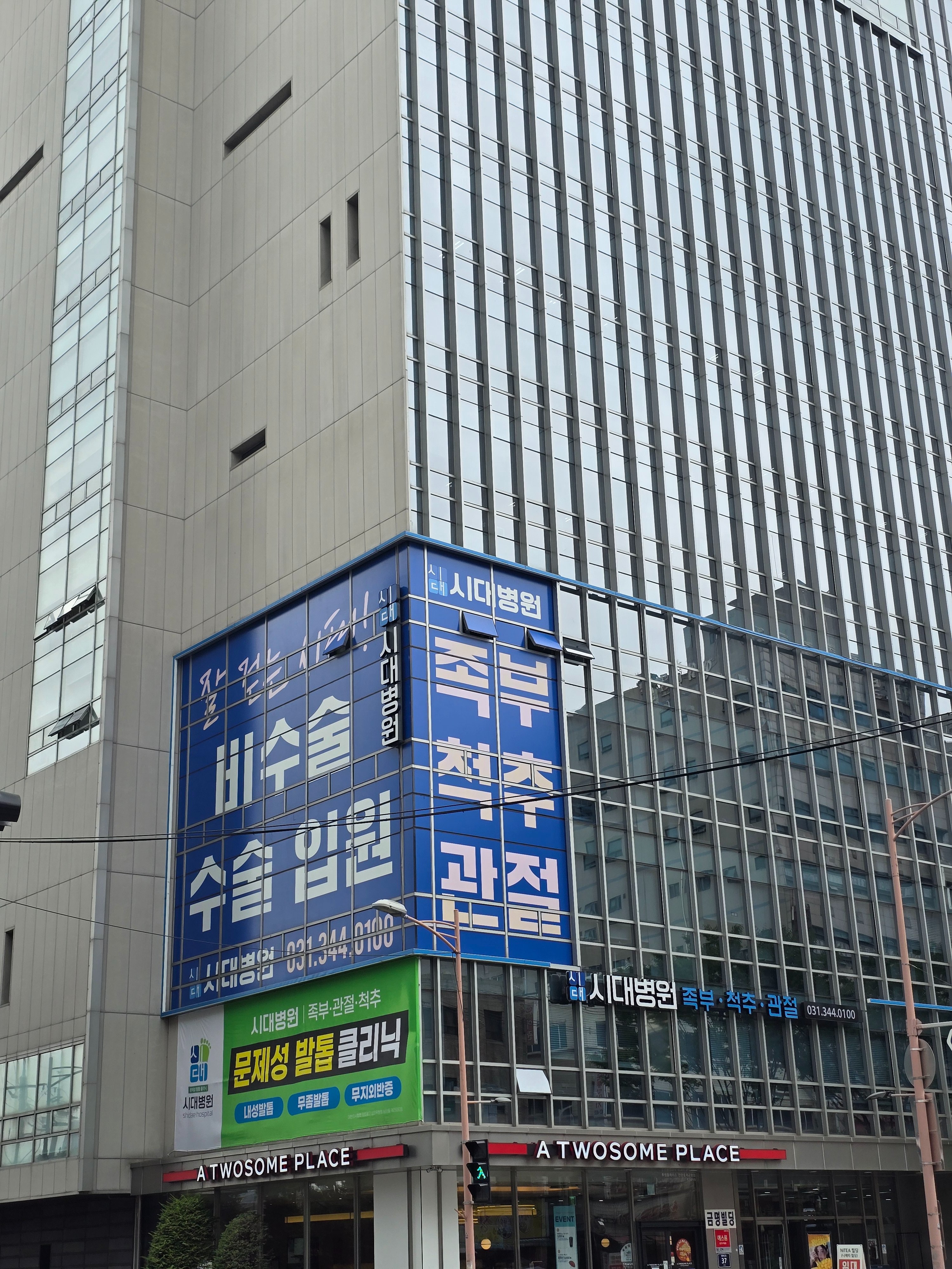 안양 내성발톱 치료