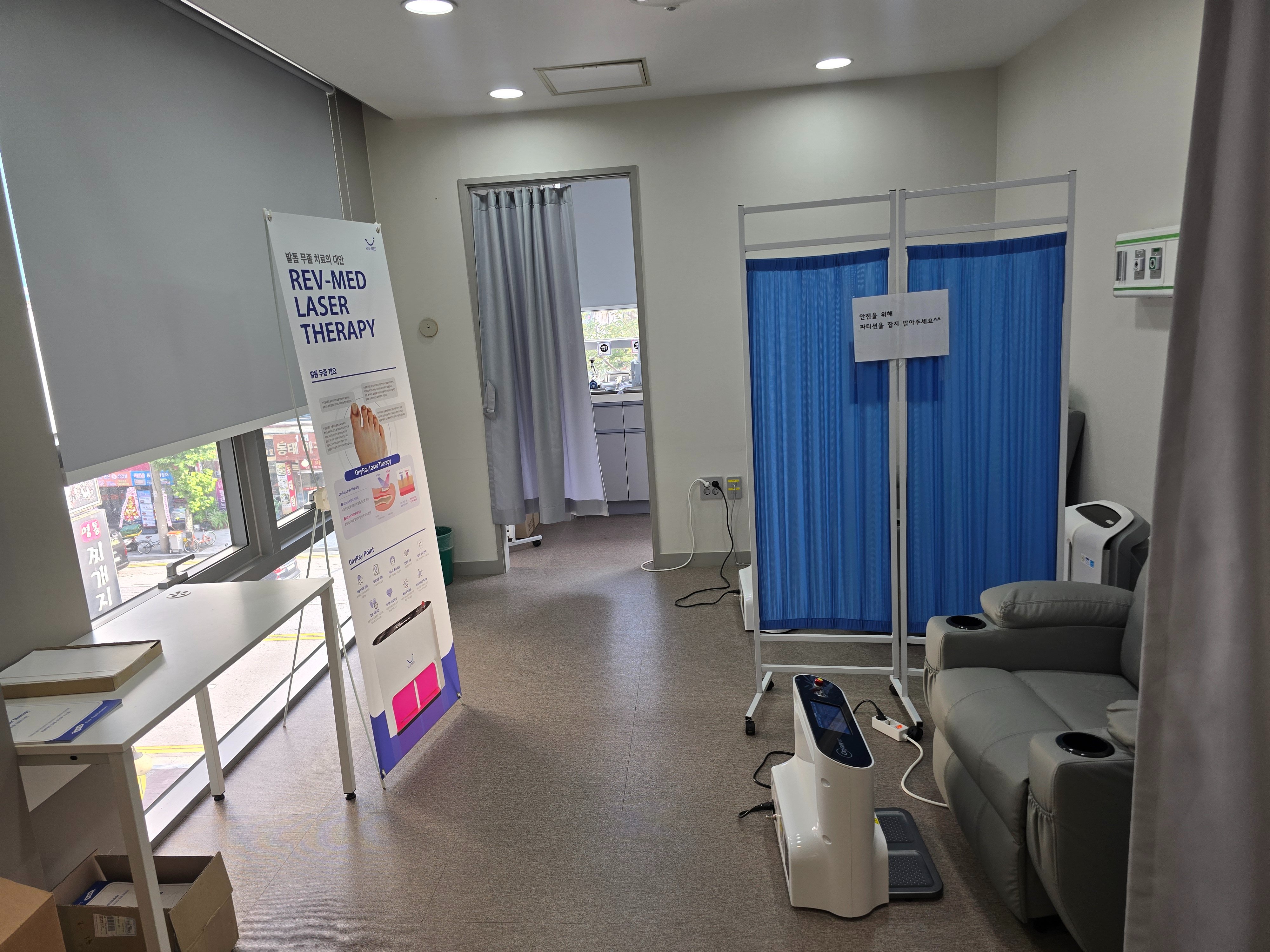 산본 발톱무좀 레이저 치료 기간