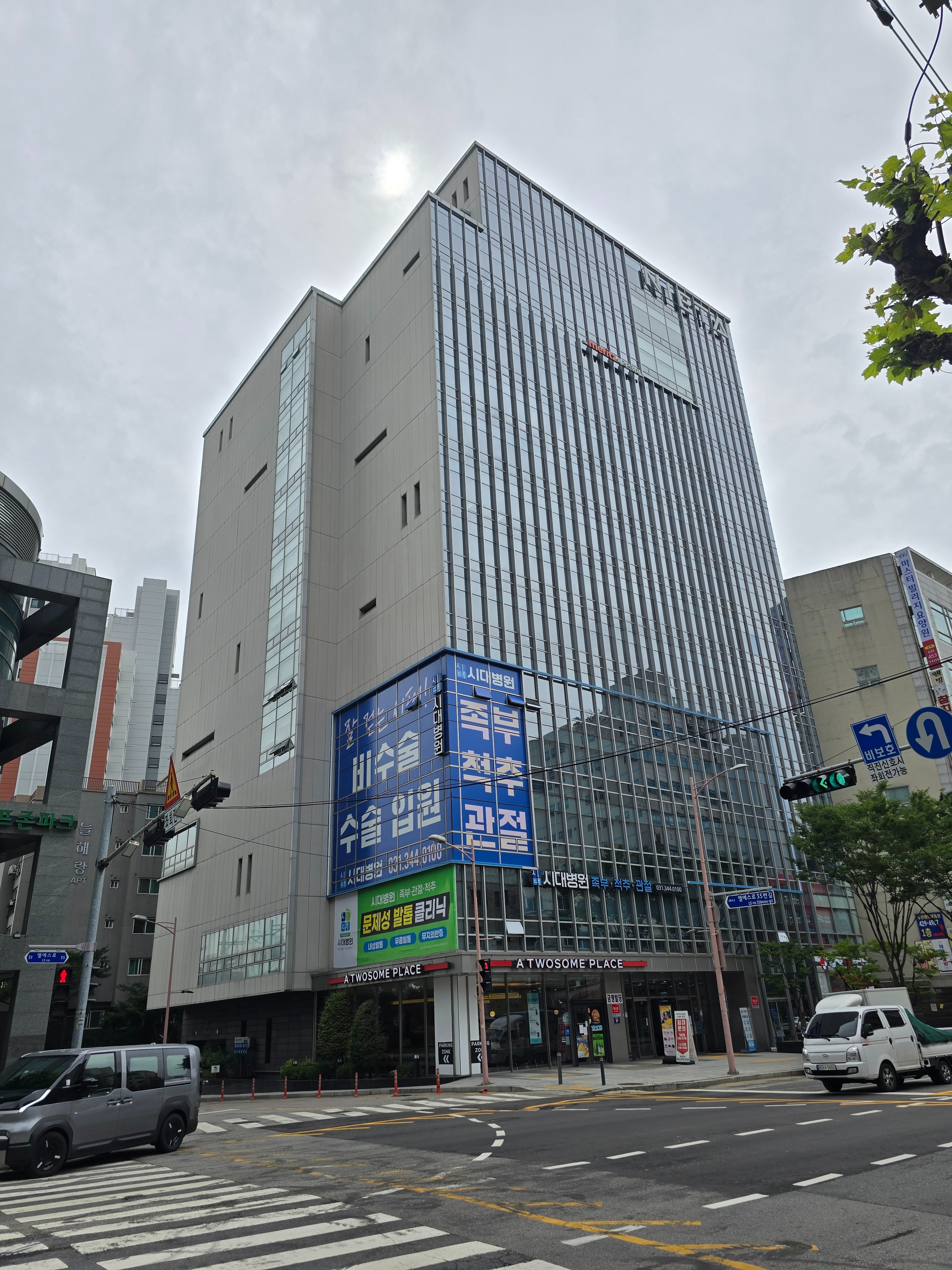 산본 발목 치료 병원